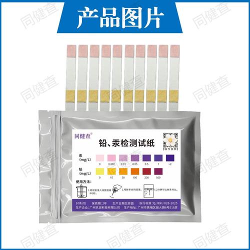 护肤品含铅汞怎么测？-图2