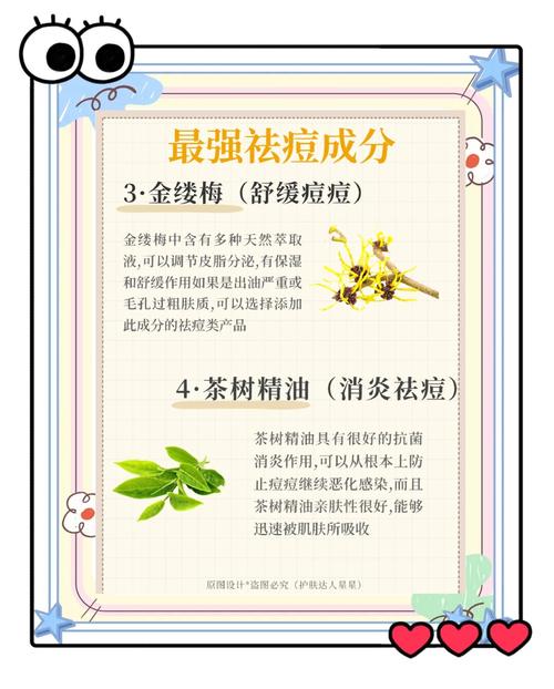 哪种维生素能祛痘印？-图3