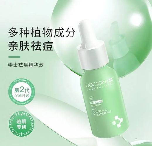 李医生祛痘水15ml效果如何？-图1