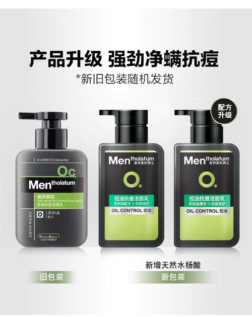 男生祛痘选什么产品好？-图3