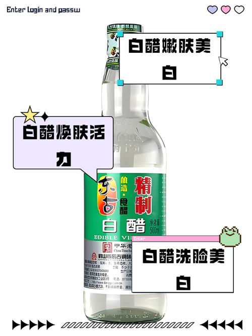 白醋洗脸真能祛痘印吗？-图2