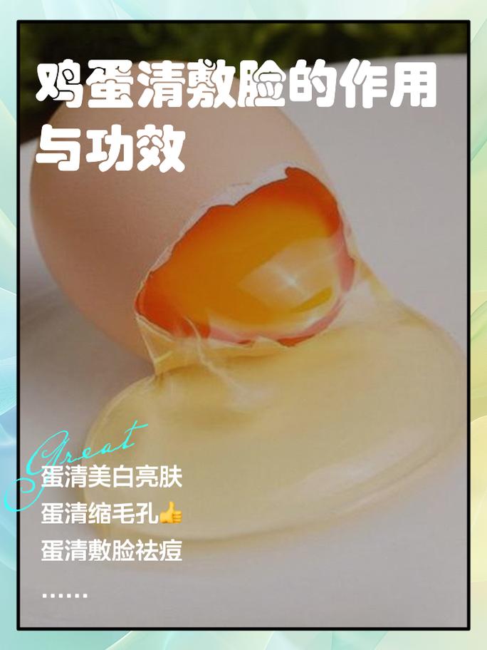 蛋清珍珠粉面膜能祛痘吗？-图1