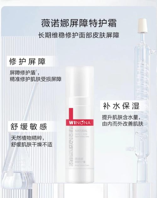 薇诺娜适合什么年龄段用？-图1