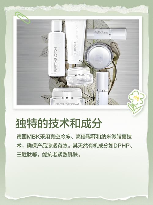 德国MBK护肤品价格为何这么贵？-图3