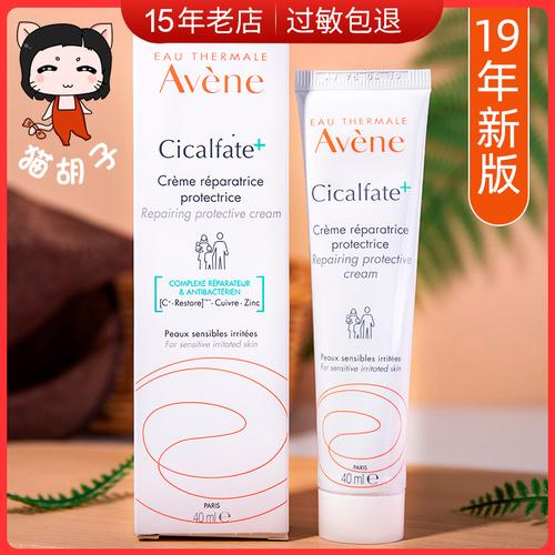 雅漾活泉修复霜能祛痘印吗？-图2