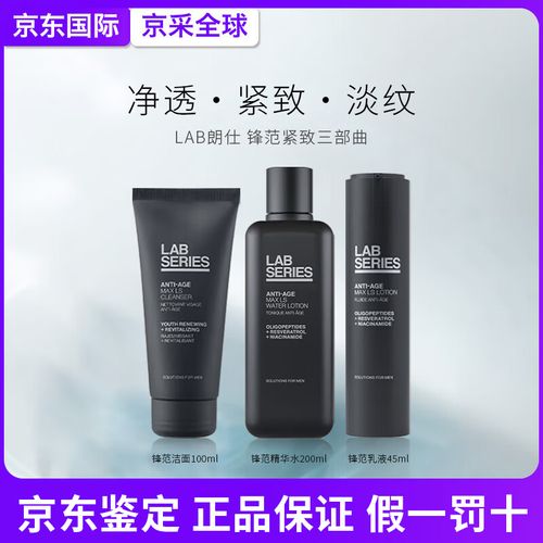 高端男士护肤，男士护肤品牌高端？-图3