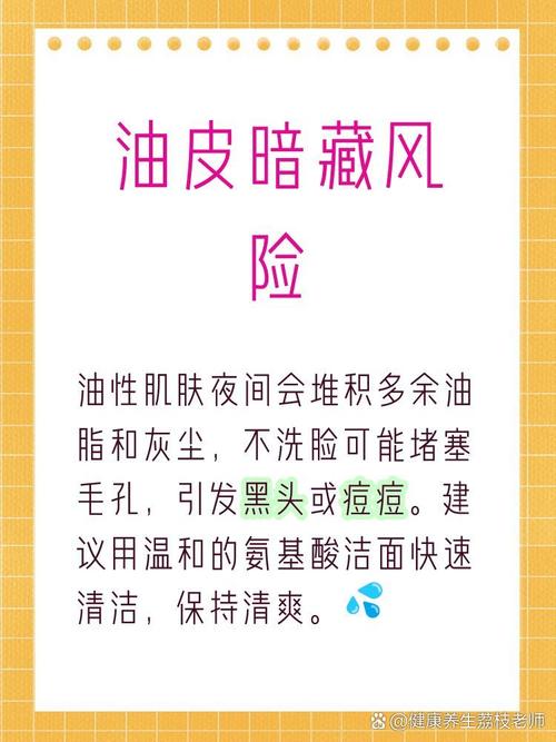 不洗脸竟是最好的护肤？真相是？-图1