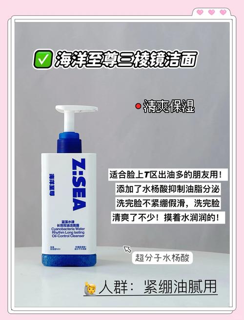 什么洗面奶能控油祛痘印？-图2