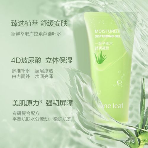 一叶子护肤品效果到底好不好？-图1
