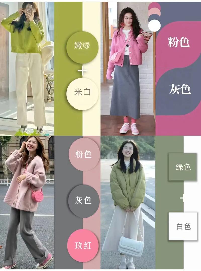 女装颜色搭配图片怎么搭更出彩？-图2