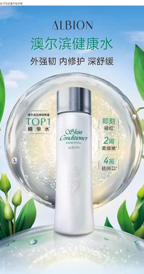 澳尔滨健康水真的能祛痘吗？-图2