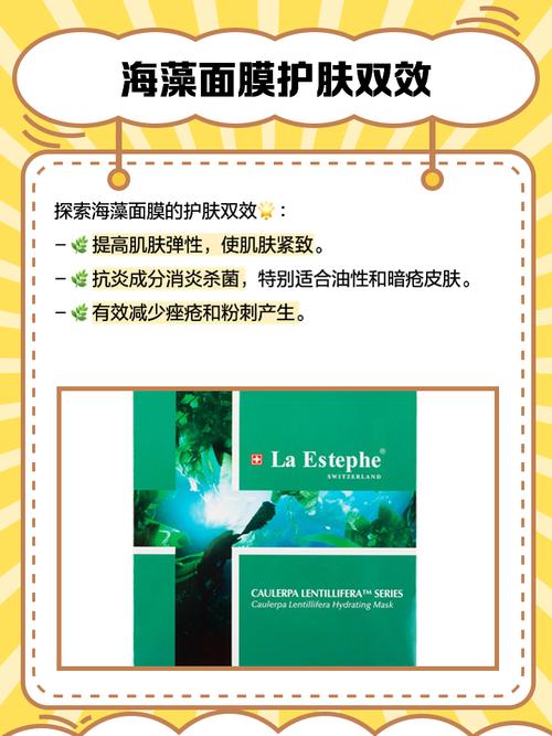 海藻面膜祛痘印真的有效吗？-图2