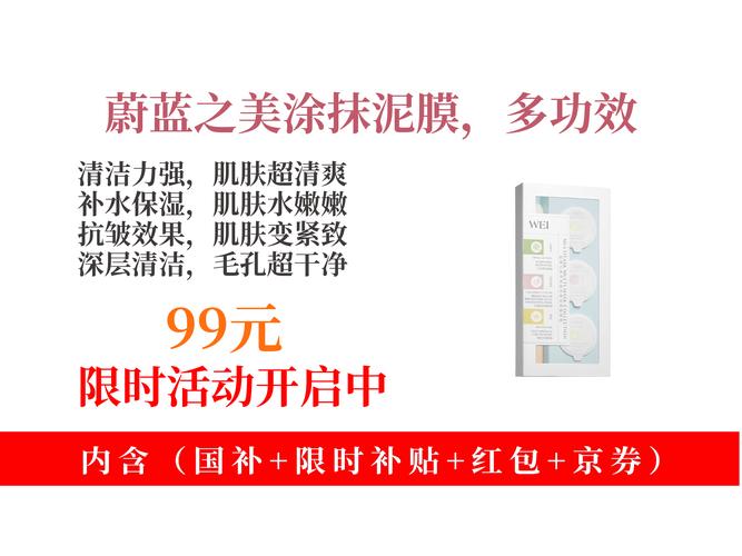 蔚蓝护肤品效果究竟如何？-图1