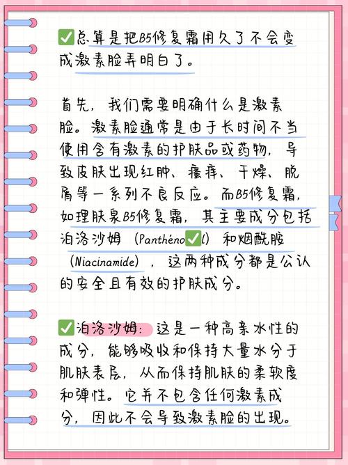 美容院护肤品含激素吗？-图3