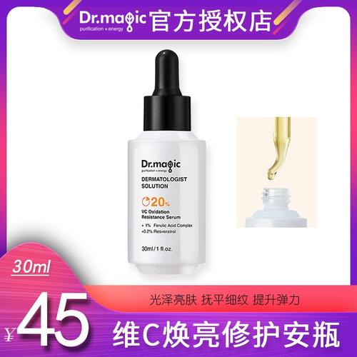 魔法医生护肤品真的好用吗？-图2