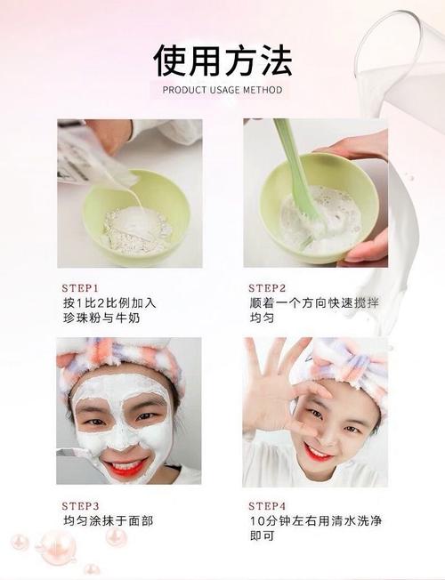 珍珠粉祛痘面膜怎么用才有效？-图1