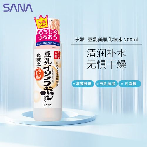 莎娜豆乳护肤品好用吗？-图1