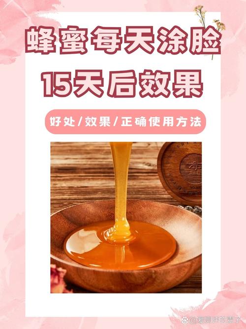 蜂蜜盐祛痘真有效吗？-图1