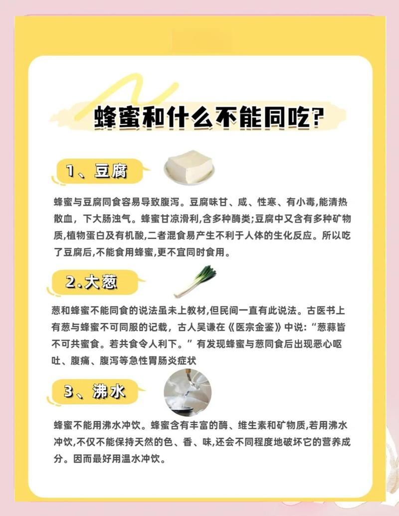 蜂蜜盐祛痘真有效吗？-图3