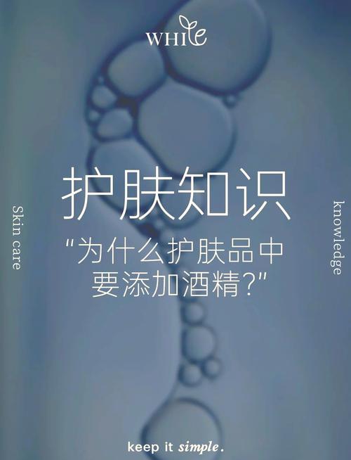 护肤品含酒精到底好不好？-图1