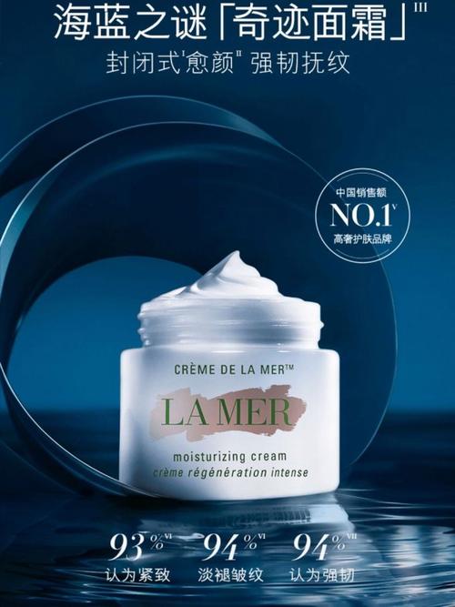 海蓝之谜面霜能祛痘吗？-图1