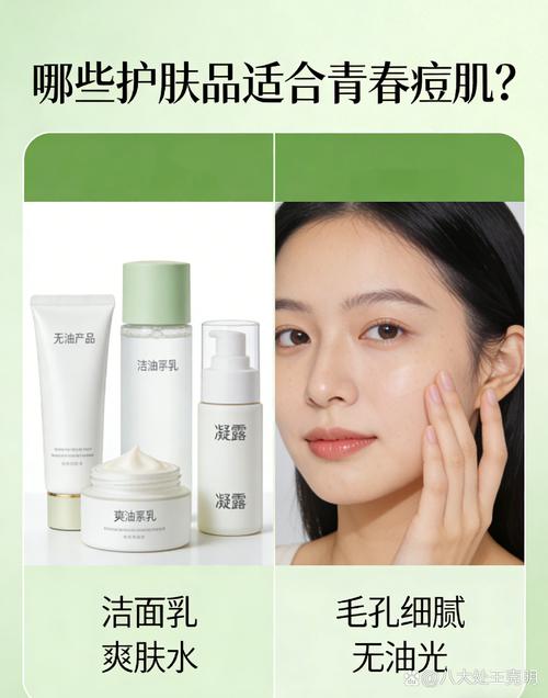 痘痘肌护肤品怎么选？-图3