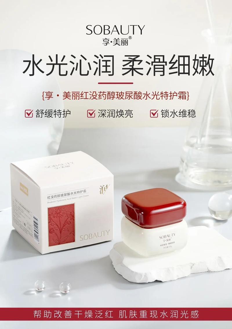 红没药醇护肤品适合什么肤质？-图1