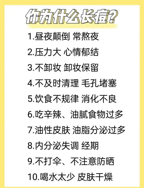 激光祛痘有哪些注意事项？-图3