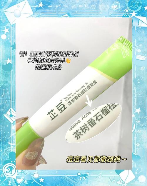 茶树凝胶祛痘印真的有用吗？-图2