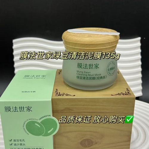 绿豆面膜祛痘真有效吗？-图3