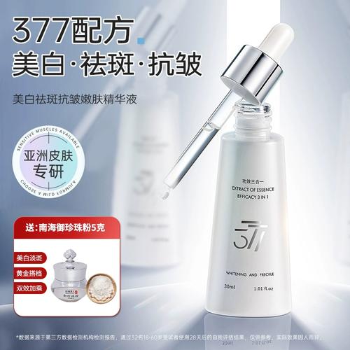 珍珠美人护肤品怎么样-图1