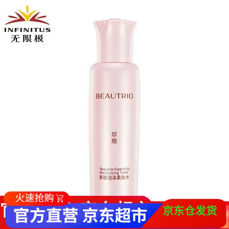 无限极护肤品全套价格是多少？-图3