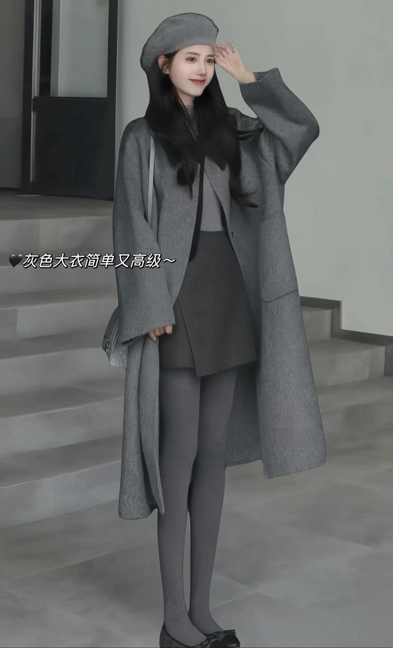 灰色大衣百搭吗？怎么搭才高级？-图3