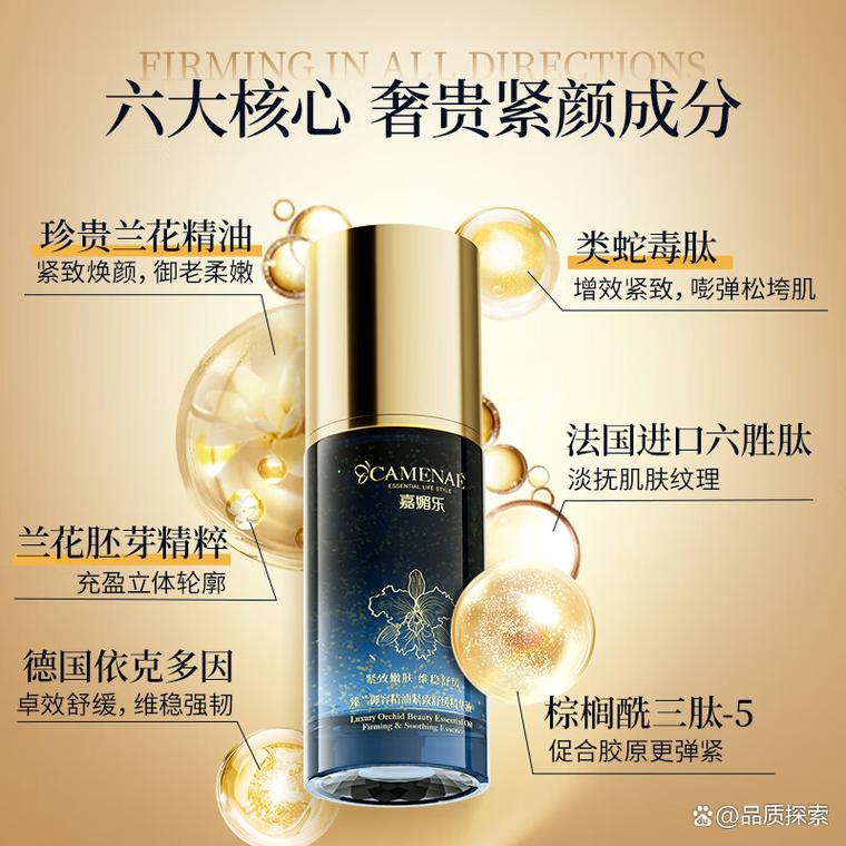 嘉媚乐护肤品适合什么年龄段？-图3