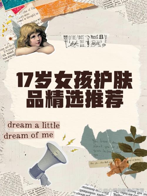 17岁护肤选什么？基础还是功效？-图2