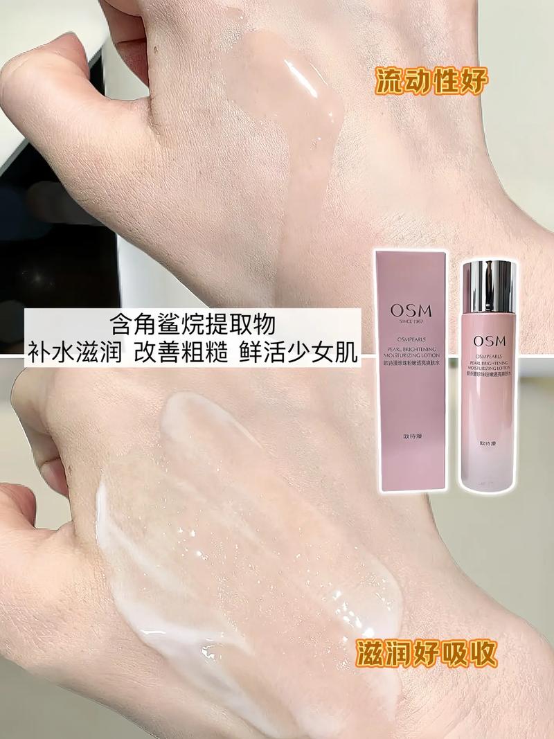 爽肤水加珍珠粉能祛痘吗？-图1