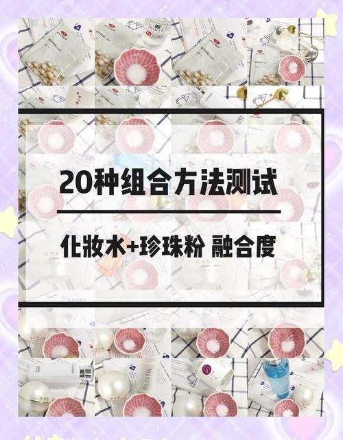 爽肤水加珍珠粉能祛痘吗？-图2