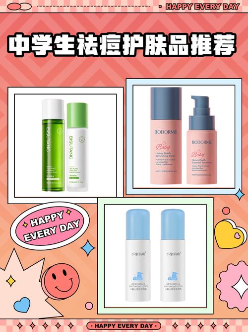 初中生祛痘产品怎么选？安全有效是关键！-图3