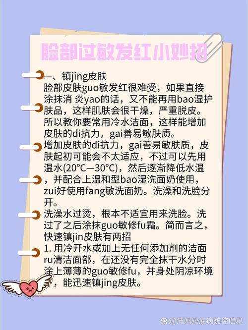 护肤品过敏了，怎么快速缓解？-图1