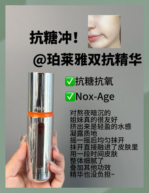 凉血解毒精华露能祛痘吗？-图1